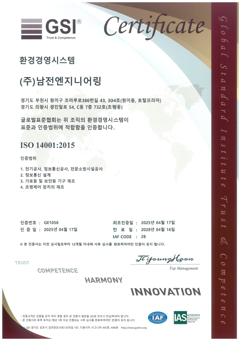 ISO 14001 환경인증서_1.png