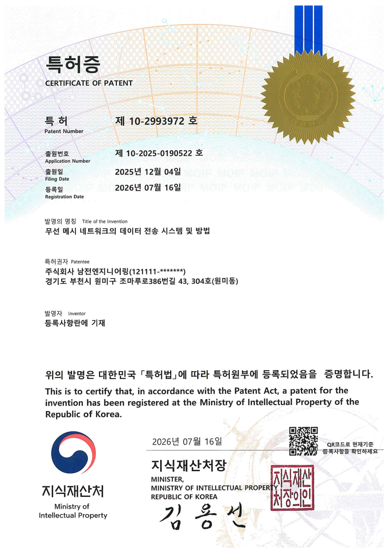 특허증 제 10-2993927호_1.png